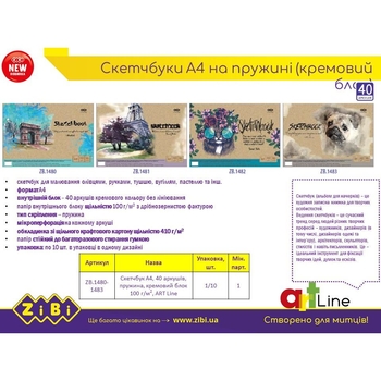 Скетчбук ZiBi Art Line А4 40 аркушів (ZB.1480) - Pampik - 2