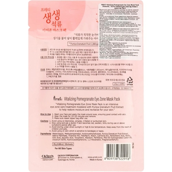Патчи для ткани вокруг глаз Prreti Vitalizing Pomegranate Eye Zone 30 шт. - Pampik - 2