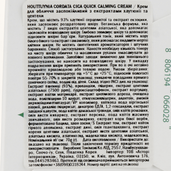 Крем для лица Tony Moly Houttuynia Cordata Cica Quick Calming Cream, с экстрактами хаутюнии и центелы, 70 г - Pampik - 3