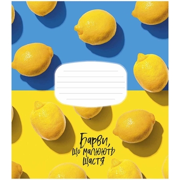 Зошит учнівський Школярик The colors of happiness, в лінію, 12 аркушів, ВД-лак, 30 шт. (012-3230L) - Pampik