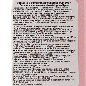 Сиворотка Prreti Real Pomegranate Vitalizing Serum, 30 г - Pampik - 4