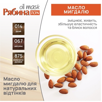 Тонуюча маска для волосся Acme Color Рябина Ton Oil Mask, відтінок 014 (Русявий), 30 мл - Pampik - 6