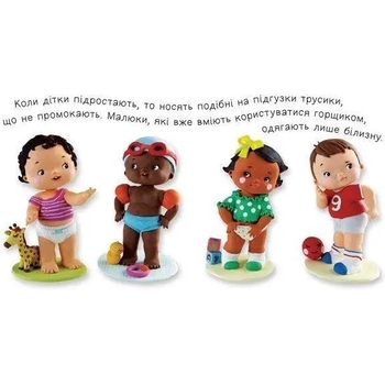 Життя малюків. Малюк іде на горщик - Бомон Емілія, Беліно Наталя (978-966-10-6168-1) - Pampik - 4