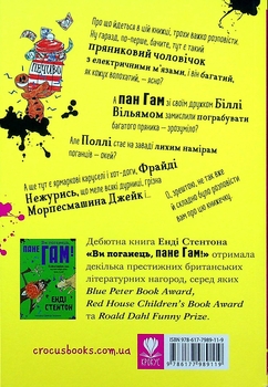 Пан Гам і пряниковий мільярдер - Енді Стентон (9786177989119) - Pampik - 2