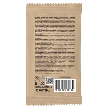 Маска Fortesse Professional Color Up & Protect Стійкість кольору, для фарбованого волосся, 15 мл - Pampik - 2