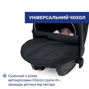 Чохол на ніжки Chicco для автокрісла (87081.95) - Pampik - 2