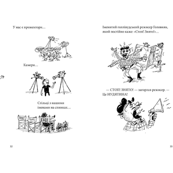 78-поверховий будинок на дереві - Енді Ґріффітс (9789661545679) - Pampik - 4