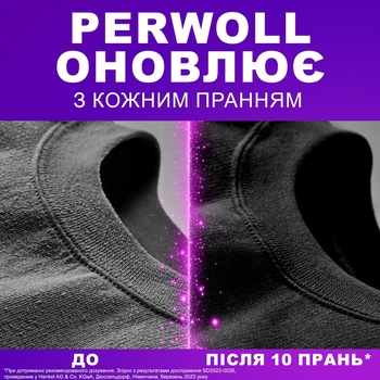 Засіб для делікатного прання Perwoll Renew для темних та чорних речей, 3.75 л - Pampik - 6