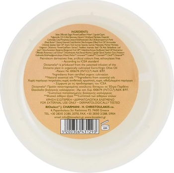 Крем для тела BIOselect Moisturizing Body Butter зволожувальний 200 мл - Pampik - 2