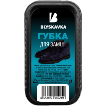 Губка для замши Blyskavka, маленькая - Pampik