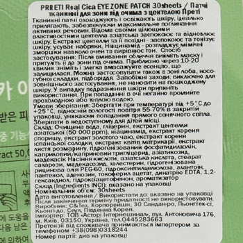 Патчі для зони навколо очей Prreti Vitalizing Real Cica 30 шт. - Pampik - 3