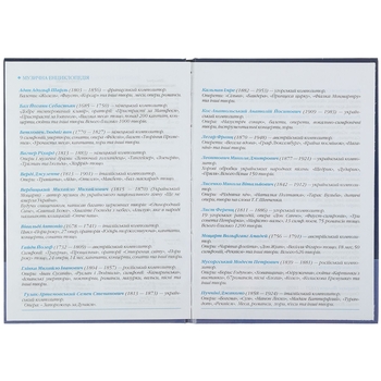 Щоденник для музичної школи ZiBi Kids Line для хлопчиків B5 48 аркушів (ZB.13886) - Pampik - 11