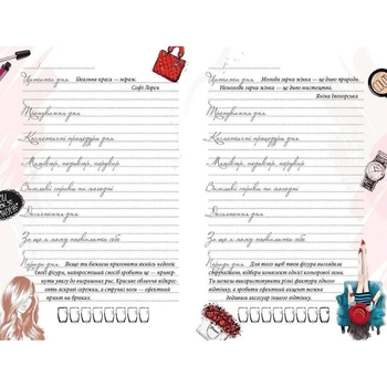 Блокнот Талант Воркбук Дівочі секрети Твій щоденник краси 04 (978966935637604) - Pampik - 2