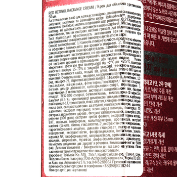 Крем для обличчя Tony Moly Red Retinol Radiance Cream, з ретинолом, 30 мл - Pampik - 3