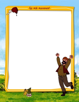 Петсон і Фіндус. Анкета для друзів - Свен Нордквіст (978-966-10-6284-8) - Pampik - 5