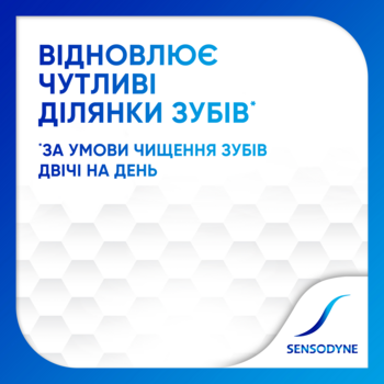 Зубна паста Sensodyne Відновлення та захист, 75 мл - Pampik - 5