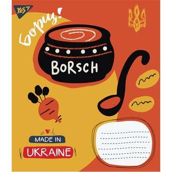 Зошит загальний Yes Made In Ukraine, A5, в клітинку, 36 листів - Pampik
