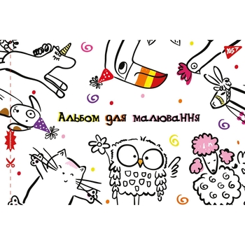 Альбом для малювання Yes Звірі, А4, 12 аркушів (130483) - Pampik