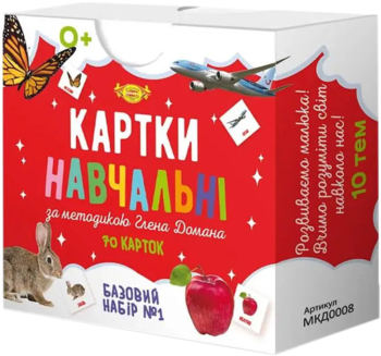 Картки навчальні ПК Майстер за методикою Глена Домана Базовий набір №1 (МКД0008) - Pampik