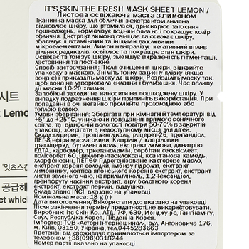Маска для обличчя тканинна It's Skin The Fresh Sheet Lemon, 18 г - Pampik - 2