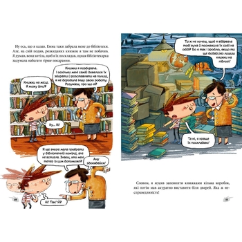 Алекс і монстри. А ось і сеньйор Флат! Частина 1 - Жауме Копонс (9786177968060) - Pampik - 4