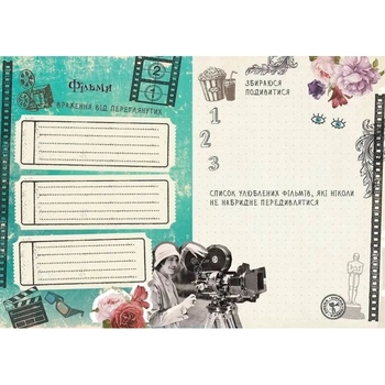 Блокнот Талант Альбом друзей My Smash Book 14 (978966935554614) - Pampik - 11