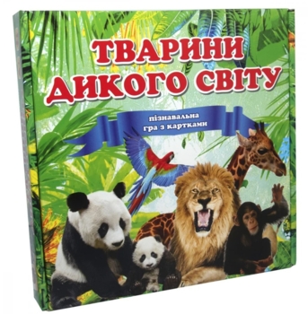 Настільна гра Strateg Тварини дикого світу, українською мовою (655) - Pampik