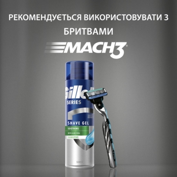 Гель для гоління Gillette Series для чутливої ​​шкіри, з алое вера, 240 мл - Pampik - 6