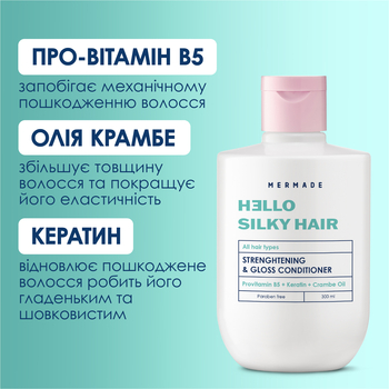 Кондиціонер для зміцнення та сяйва волосся Mermade Keratin & Pro-vitamin B5, 85 мл - Pampik - 3