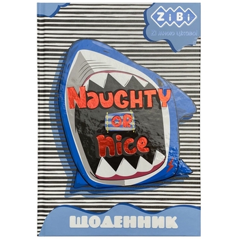 Щоденник шкільний ZiBi Kids Line Акула В5 40 листів (ZB.13764-14) - Pampik