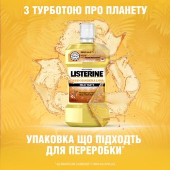 Ополіскувач для ротової порожнини Listerine Свіжість імбиру та лайма, 500 мл - Pampik - 7