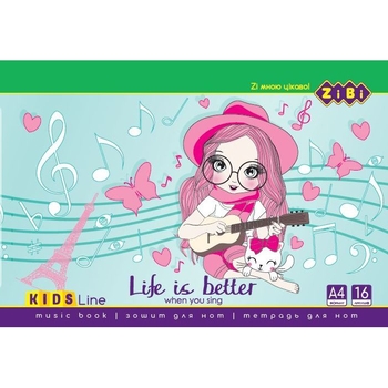 Нотний зошит горизонтальний ZiBi KIDS Line А4 16 аркушів 1 шт. (ZB.1096) - Pampik - 2