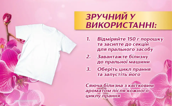 Пральний порошок Losk автомат Ароматерапія Ефірні масла та аромат Малазійської квітки 7.65 кг - Pampik - 2