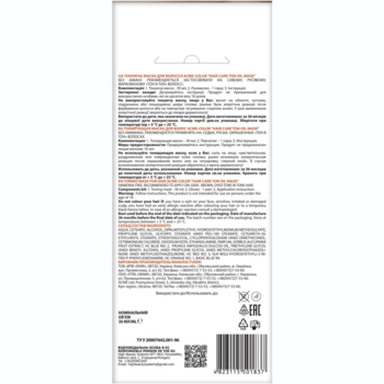Тонуюча маска для волосся Acme Color Hair Care Ton oil mask, відтінок 083, горіховий мокко, 30 мл - Pampik - 2