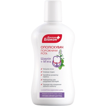 Ополіскувач для ротової порожнини Біокон Шавлія та м'ята 300 мл - Pampik