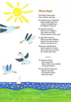 Листи з осіннього саду - Анатолій Качан (978-966-01-0571-3) - Pampik - 9