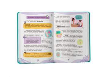 Про інтимне просто підліткам і дорослим - Катерина Яновська (F00031134) - Pampik - 8