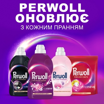 Средство для деликатной стирки Perwoll Renew Восстановление и Аромат, 2 л - Pampik - 2