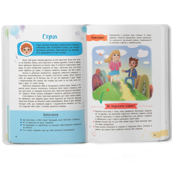 Зрозуміла психологія. Світ почуттів та емоцій - Новикова Галина (F00030945) - Pampik - 4