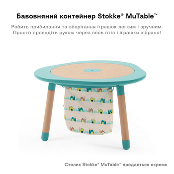 Контейнер хлопковый для игрушек Stokke MuTable, салатовый (581907) - Pampik - 4