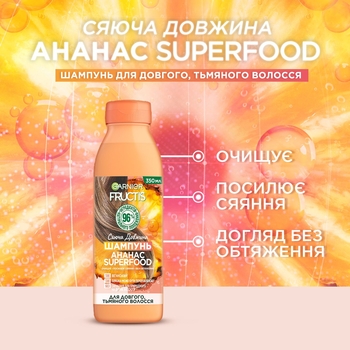 Шампунь Garnier Fructis Superfood Ананас Сяюча довжина, для довгого та тьмяного волосся, 350 мл - Pampik - 3