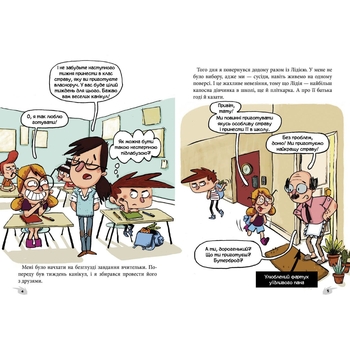 Алекс і монстри. Врятуємо "Наутілус"! Частина 2 - Жауме Копонс (9786177968077) - Pampik - 3