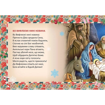 Розвиваюча книга Талант Святкові Заяча колядка - Володимир Верховень (9789669891570) - Pampik - 2