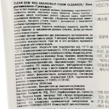 Пенка для умывания Tony Moly Clean Dew Red Grapefruit Foam Cleanser Грейпфрут 180 мл - Pampik - 3