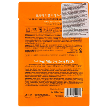 Патчі тканинні для зони навколо очей Prreti Real Vita, 30 шт. - Pampik - 2