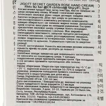 Крем для рук Jigott Secret Garden Hand Cream Троянда, 100 мл - Pampik - 3