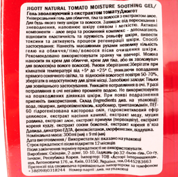 Зволожуючий гель для обличчя Jigott Natural Tomato Moisture Soothing Gel з екстрактом томату, 300 мл - Pampik - 4