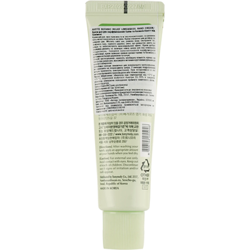 Крем для рук парфюмированный Tony Moly Avette Botanic Relief Лайм и базилик, 50 мл - Pampik - 2