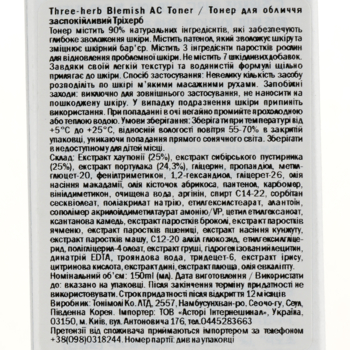 Тонер для лица Tony Moly Three-herb Blemish AC Toner, 150 мл - Pampik - 4