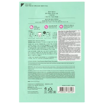Тканинна маска Holika Holika Pure Essence Mask Sheet Avocado Авокадо, 23 мл - Pampik - 2